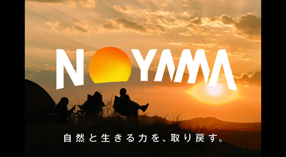 NOYAMA 自然と生きる力を、取り戻す。