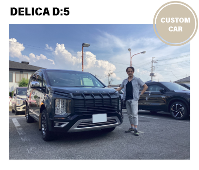 デリカD:5